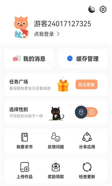 喵趣动漫