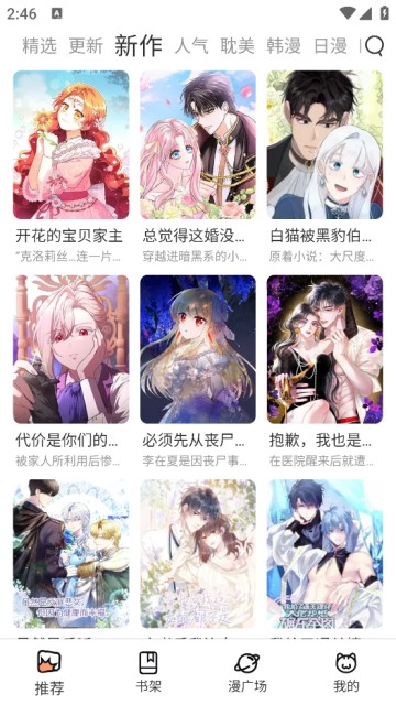 喵趣动漫