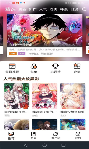 喵趣动漫