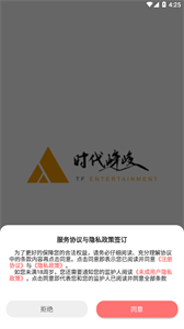 时代峰峻fanclub安卓版