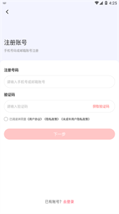 时代峰峻fanclub安卓版
