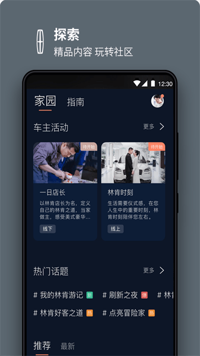 林肯之道app官方正版