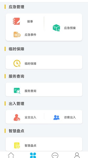 物业金服
