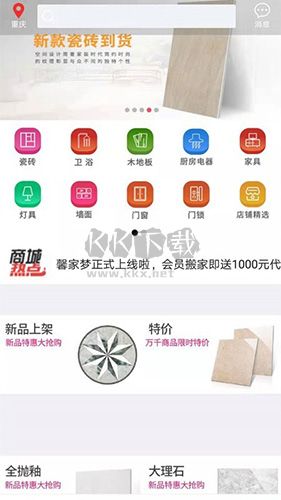 馨家梦