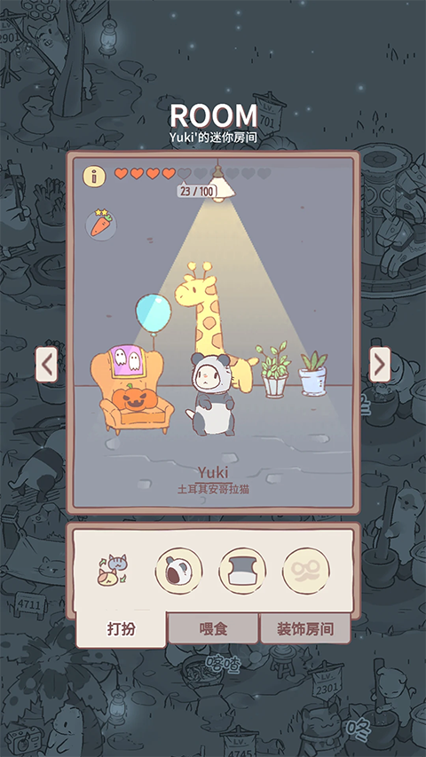 猫咪和汤安卓版