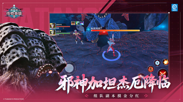 奥特曼传奇英雄安卓版