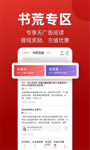 追书神器换源版