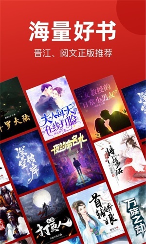 追书神器换源版