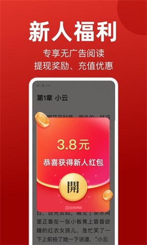 追书神器换源版