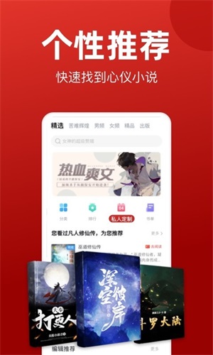 追书神器换源版