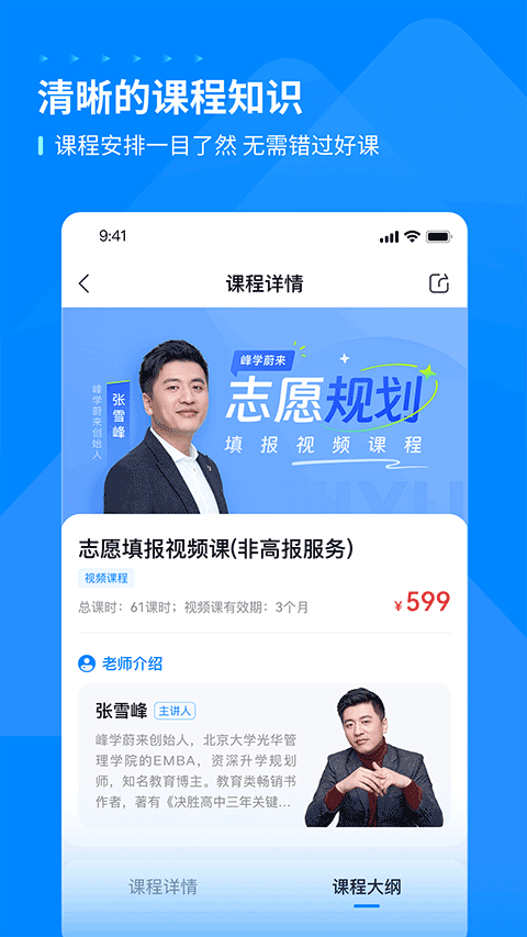 峰学未来