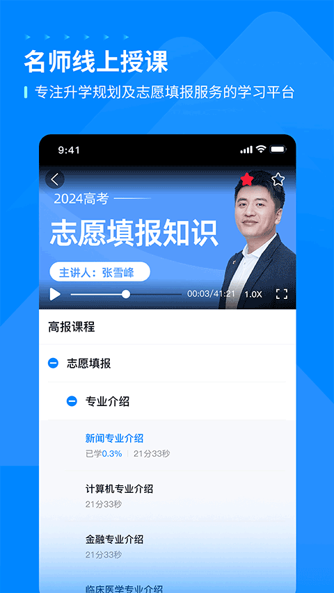 峰学未来
