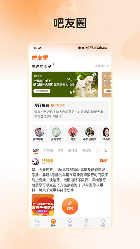 开吧