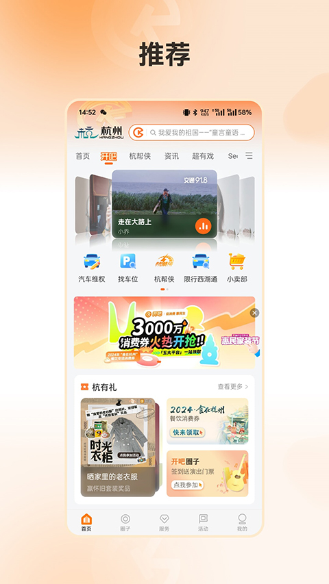 开吧