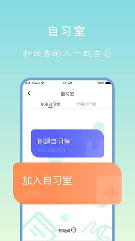 专注学习