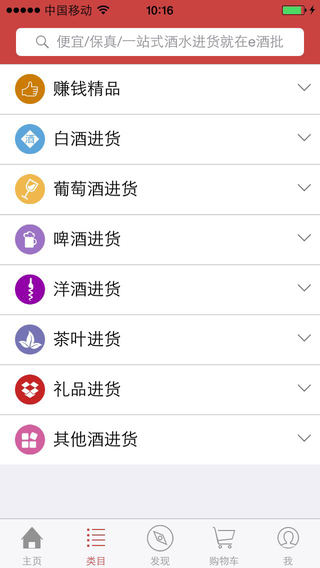 易久批平台