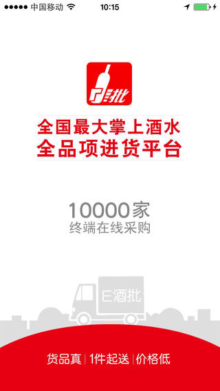 易久批平台