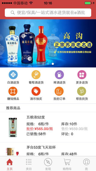 易久批平台