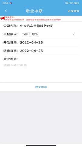 中安车服企业