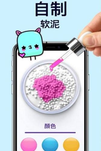 粘土软泥模拟器