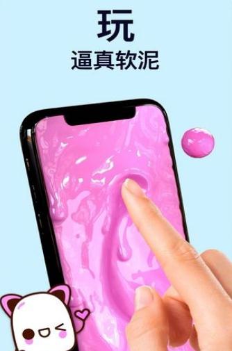 粘土软泥模拟器