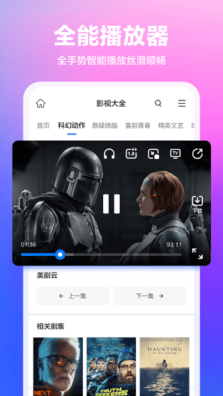 360抢票王五代