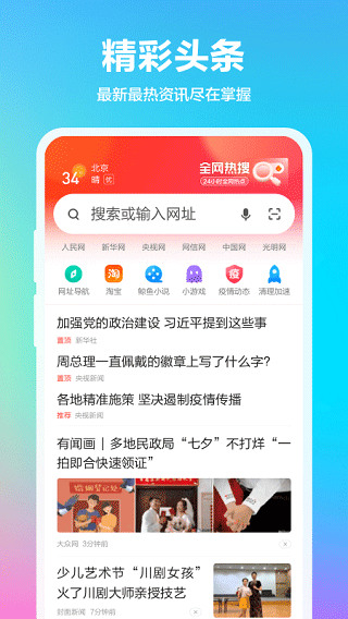 360抢票王五代