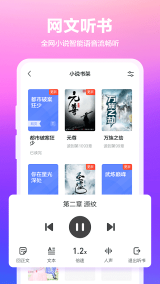 360抢票王五代