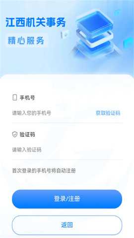 江西机关事务