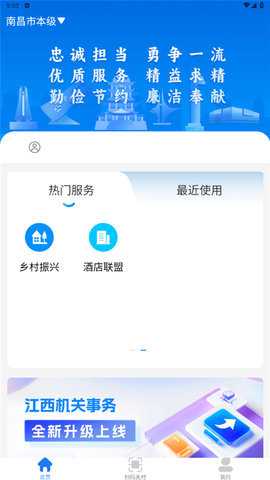 江西机关事务