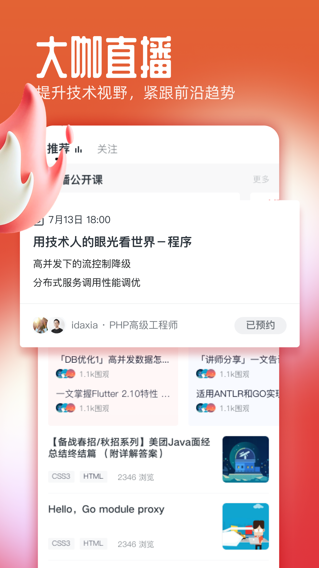 慕课网2026最新版