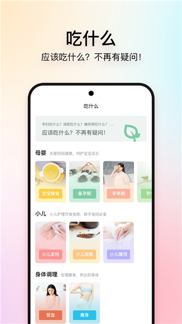 美食杰app官方最新版
