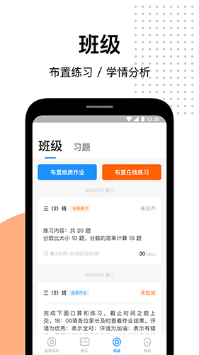 爱作业