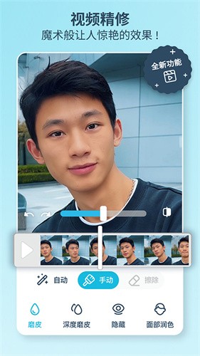 Facetune2官方版