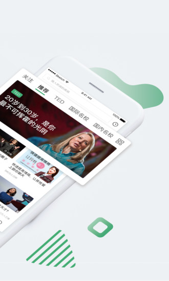 网易公开课app