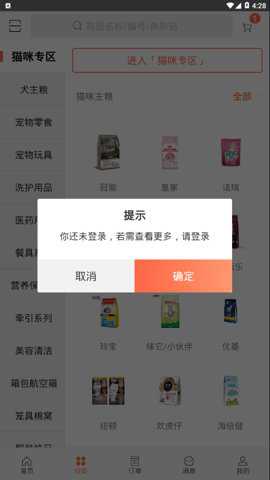发得宠物用品
