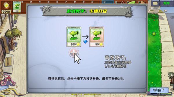 植物大战僵尸塔防