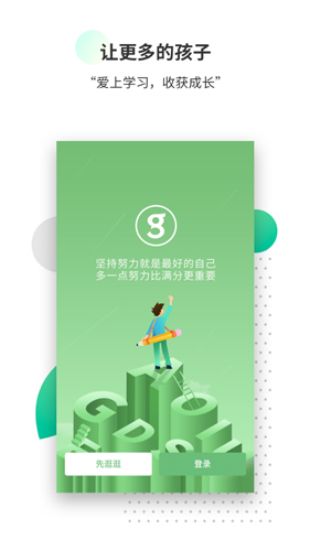 高思教育