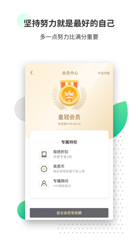 高思教育