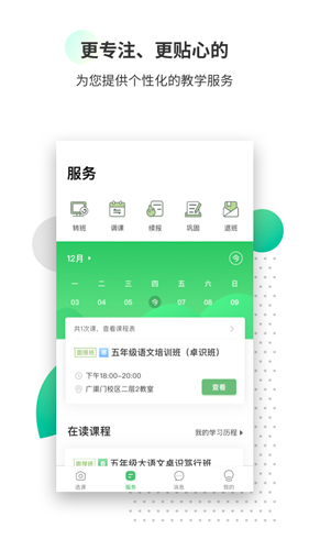 高思教育