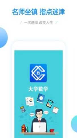 大学数学宝典app安卓版