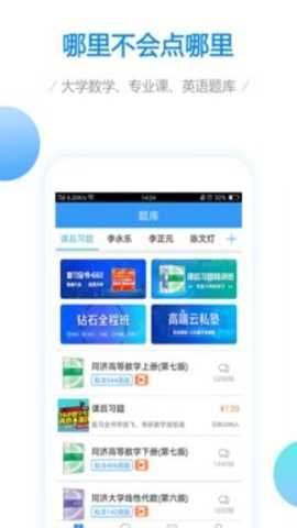 大学数学宝典app安卓版