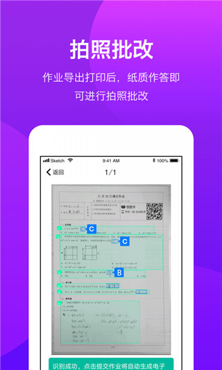 悠数学教师