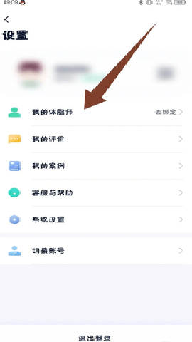 瘦吧减脂