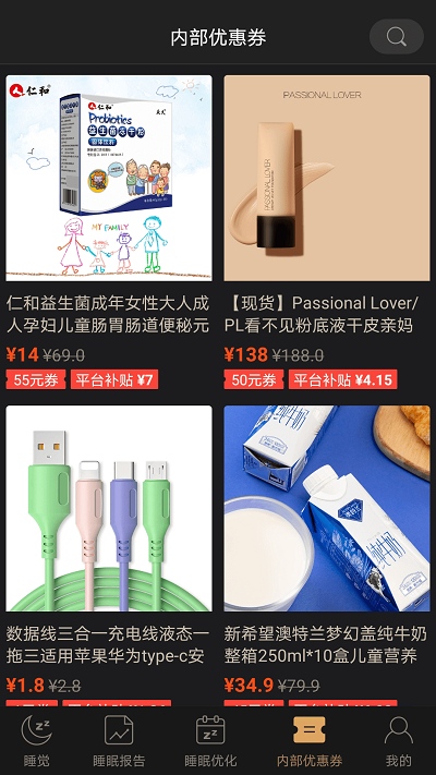 考拉睡眠