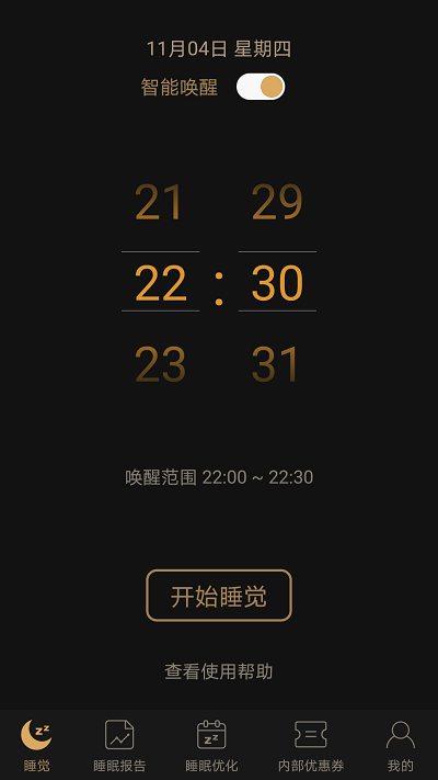考拉睡眠