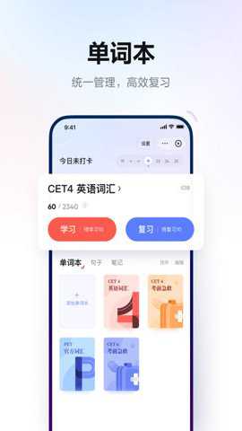 网易有道智学