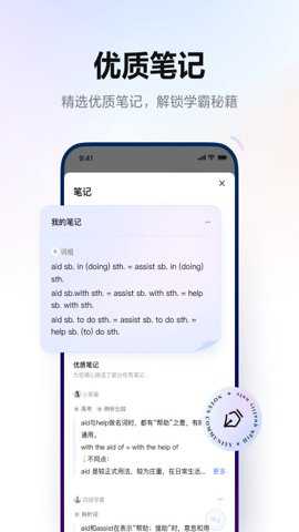 网易有道智学