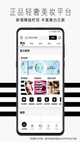 丝芙兰app安卓版