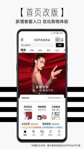 丝芙兰app安卓版